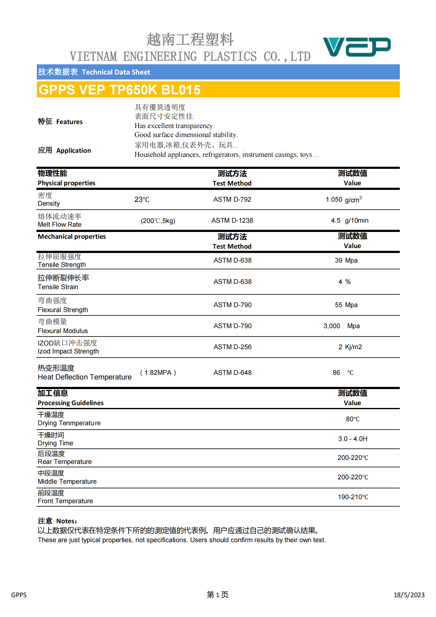 GPPS VEP TP650K BL015 147_00.png