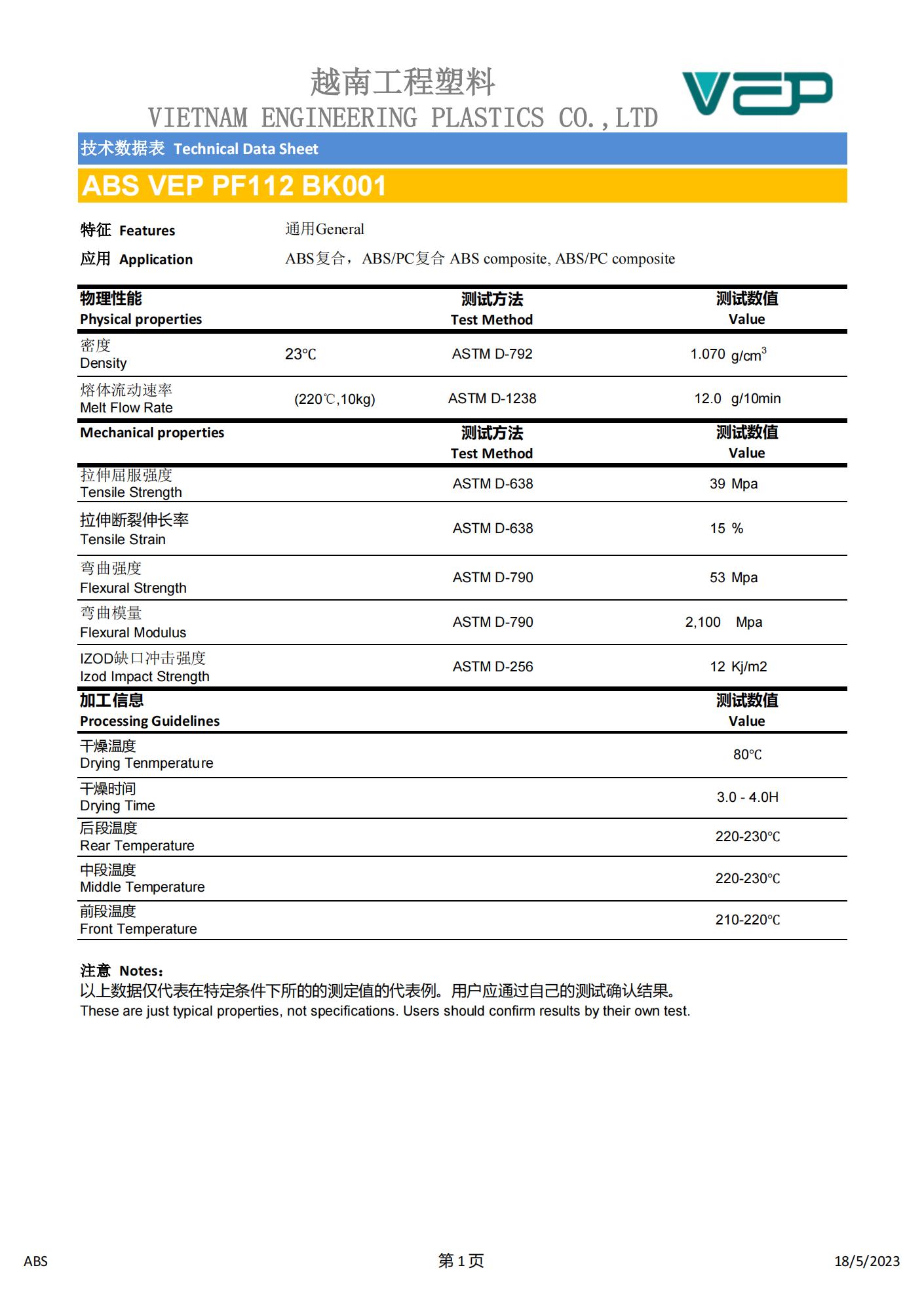 ABS VEP PF112  BK001_00.jpg