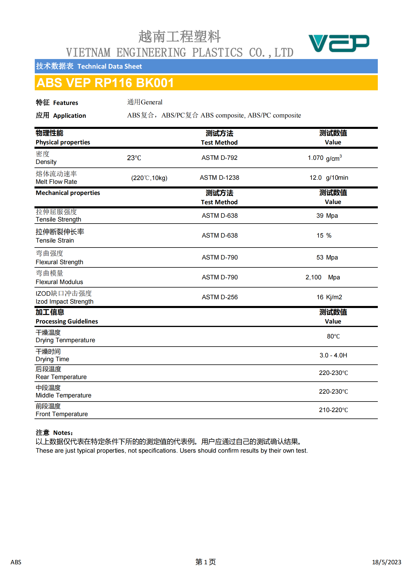 ABS VEP RP116 BK001_00.png