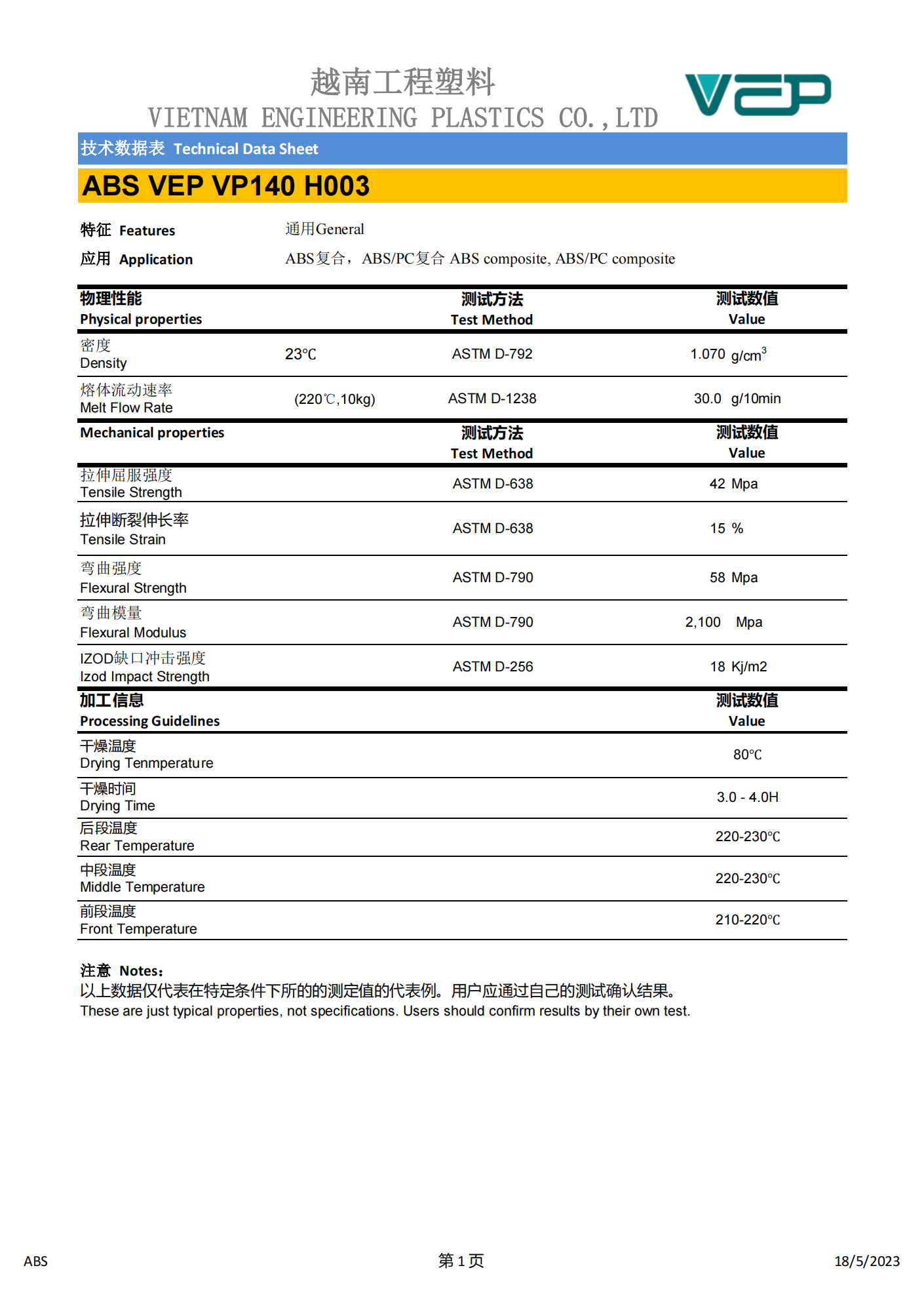 ABS VEP VP140 H003_00.png