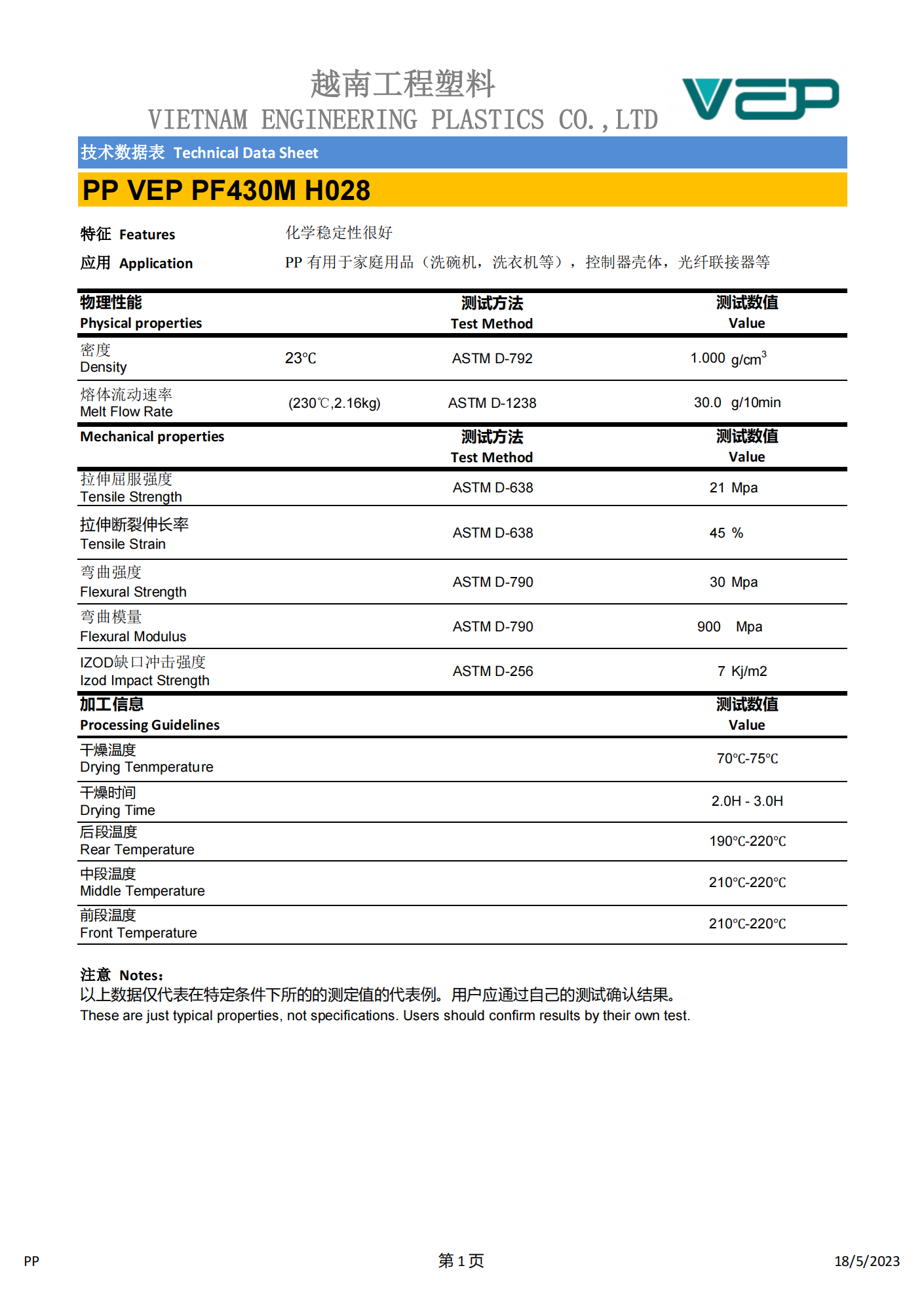 PP VEP PF430M H028_00.png